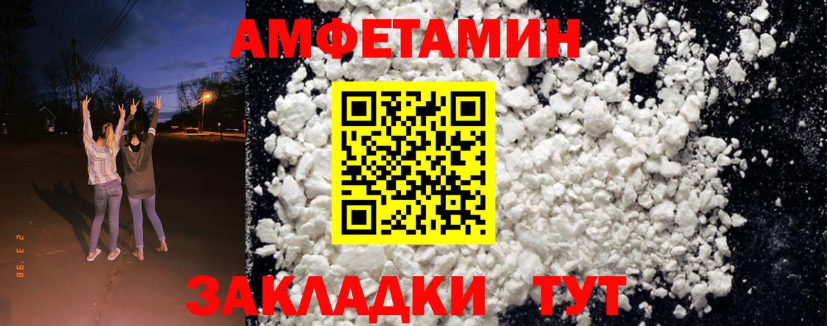 Amphetamine 98% Тольятти