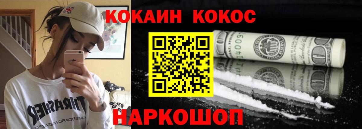 Кокаин 99%  Cocaine Колумбийский  Тольятти  Вход с VPN 