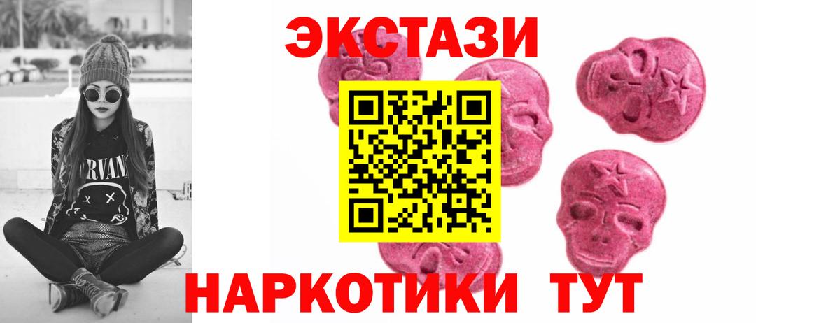 Экстази 250 мг  ЭКСТАЗИ Cube  Вход с VPN  Тольятти 