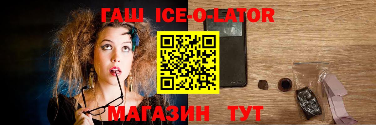 ГАШ гашик  наркошоп  Гашиш  Тольятти  Вход с VPN 