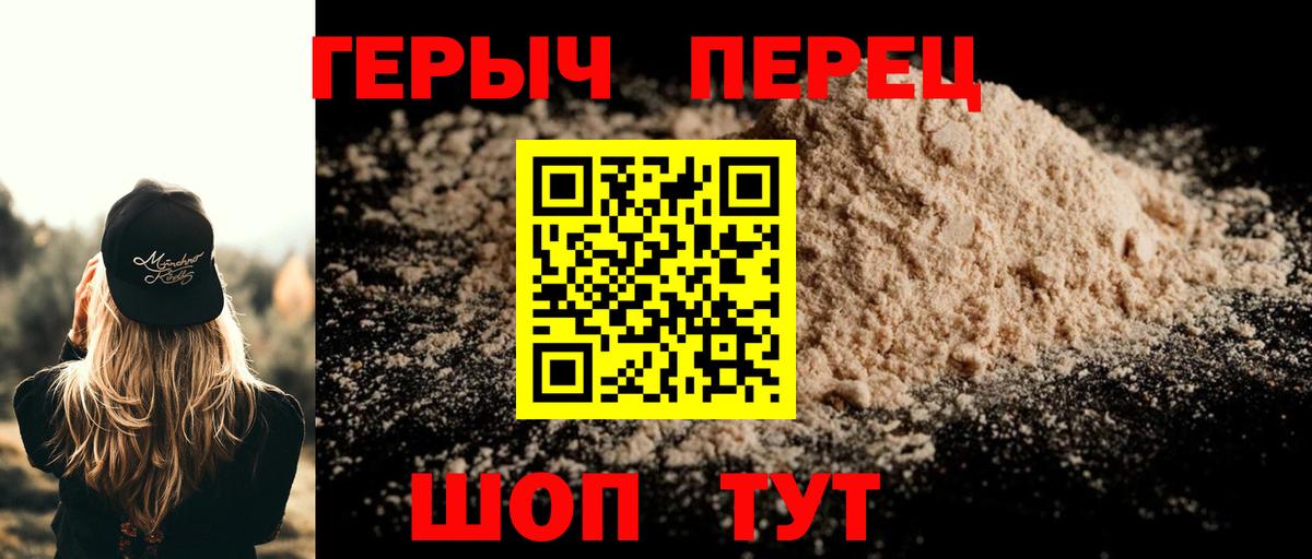 Тольятти  Героин афганец  Вход с VPN 