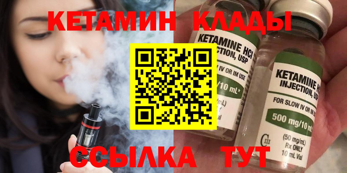 КЕТАМИН ketamine Тольятти