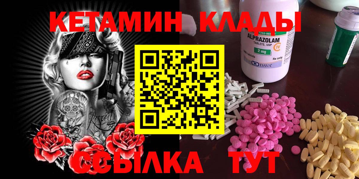 КЕТАМИН VHQ  Вход с VPN  маркетплейс Telegram  Тольятти 