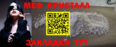 мефедрон VHQ Новодвинск