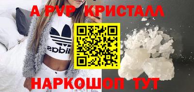 мефедрон VHQ Новодвинск