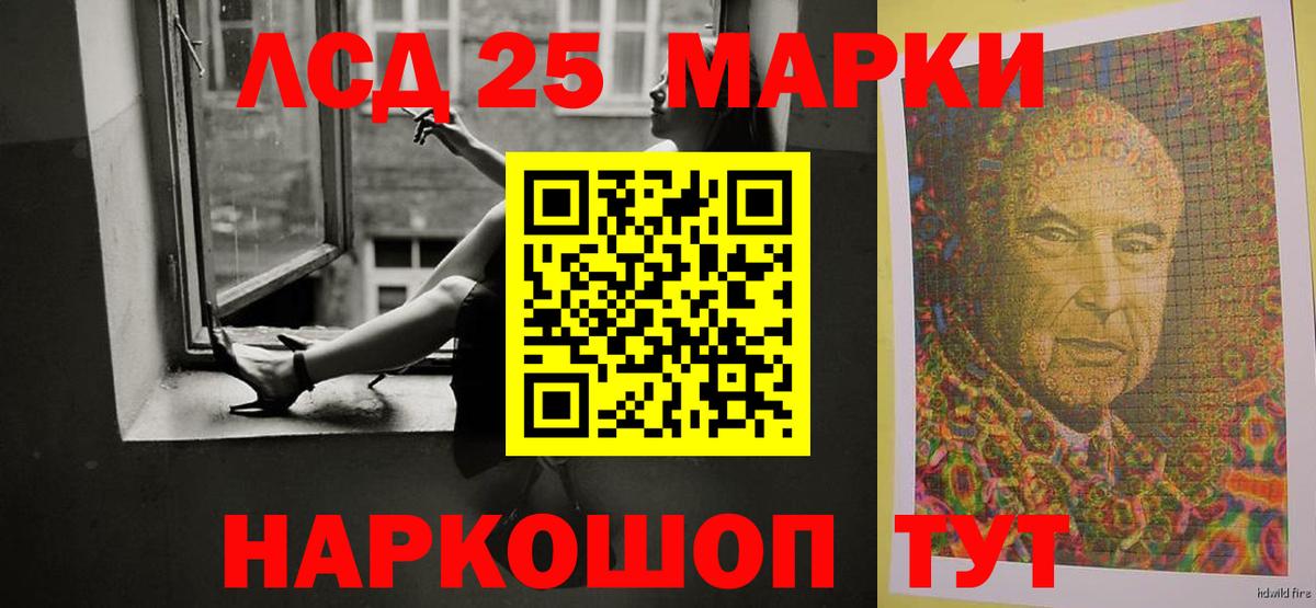 LSD-25 экстази кислота Тольятти