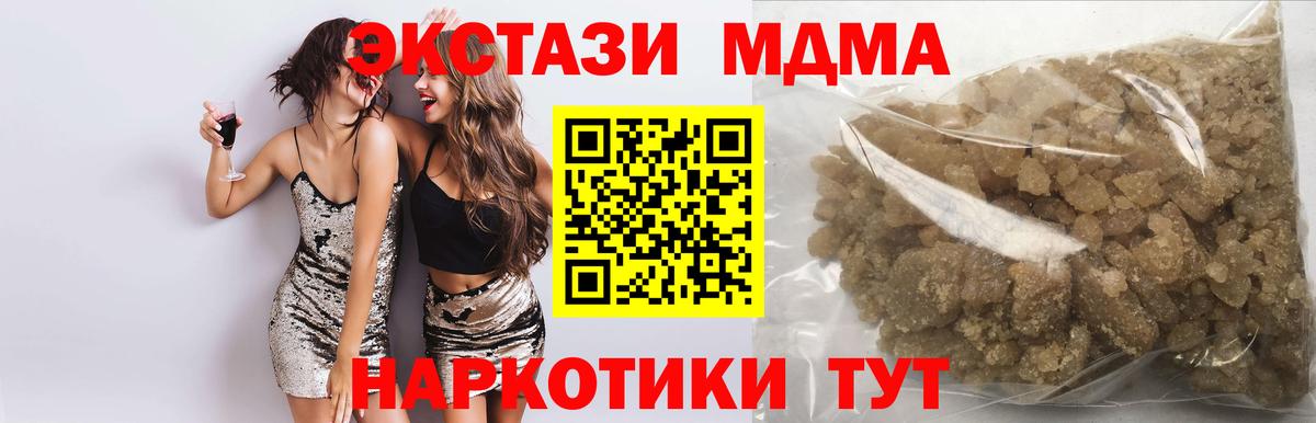 MDMA VHQ  Вход с VPN  МДМА  MDMA молли  Тольятти 