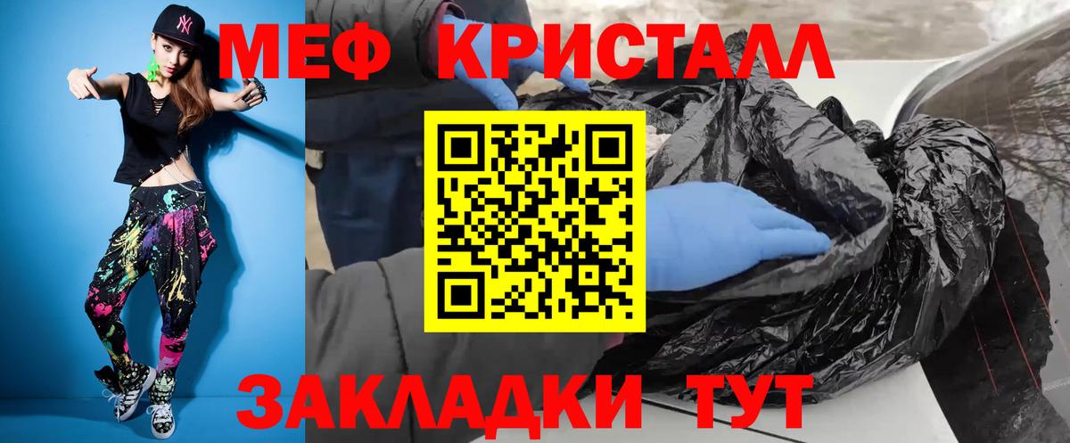 Тольятти  МЯУ-МЯУ VHQ  МЕФ  МЯУ-МЯУ  Вход с VPN  Мефедрон мука 