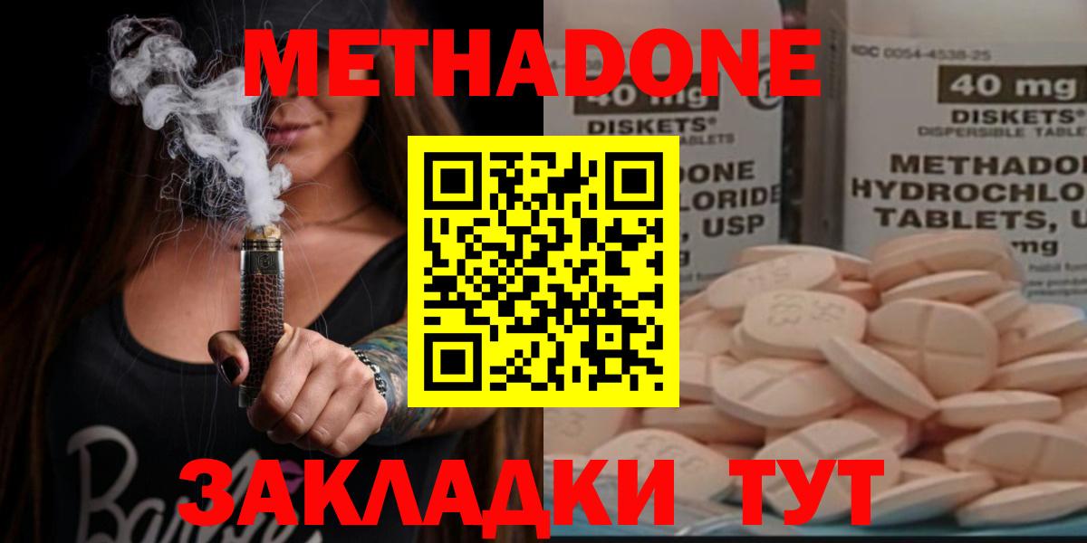 Тольятти  МЕТАДОН мёд  Вход с VPN  MEGA зеркало  Метадон белоснежный 