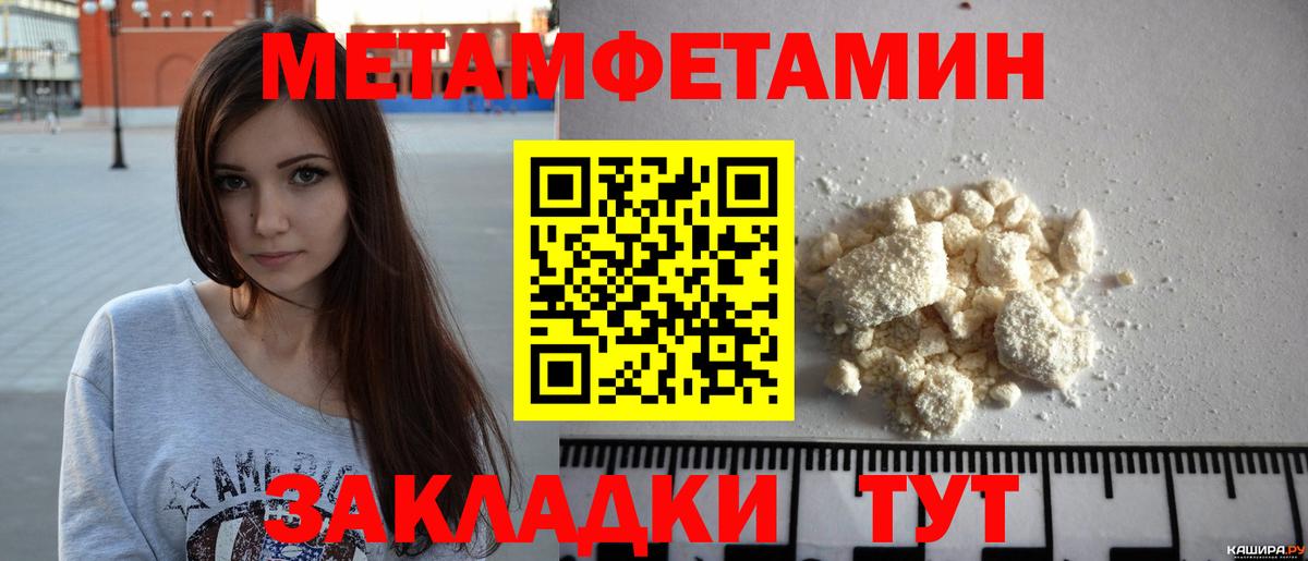 МЕТАМФЕТАМИН  Первитин Methamphetamine  Вход с VPN  Тольятти 