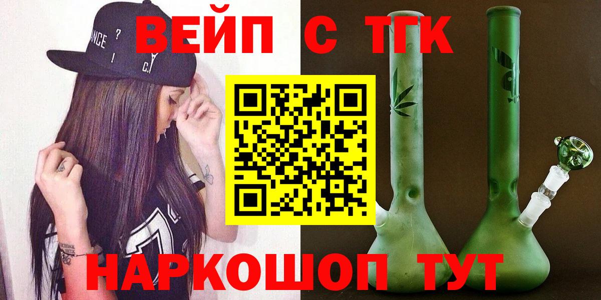 где купить   Дистиллят ТГК гашишное масло  Вход с VPN  ТГК гашишное масло  Тольятти 