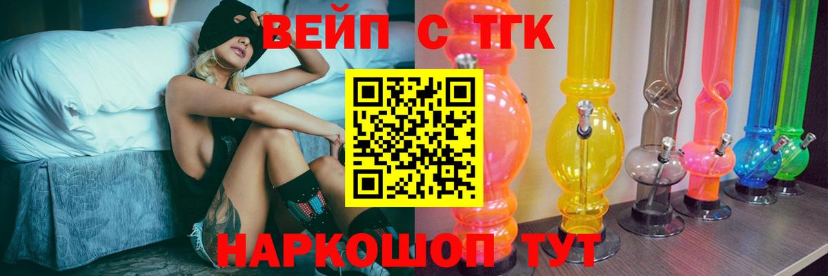 Дистиллят ТГК концентрат Тольятти